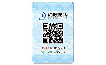 二维码防伪标识