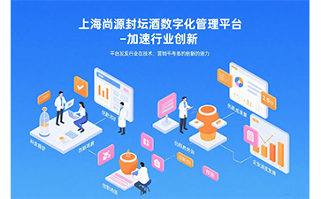 防伪溯源