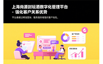 防伪溯源