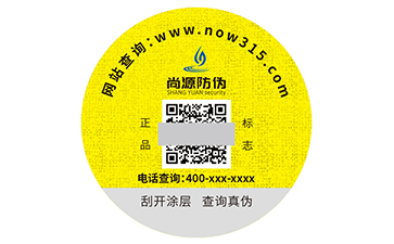 防伪标签