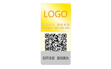 防伪标签