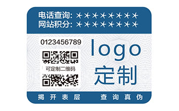 数码防伪