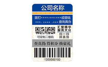 数码防伪标志