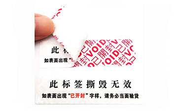 VOID防伪标签