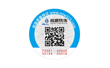上海尚源防伪
