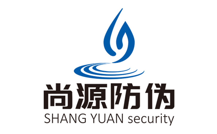 上海尚源防伪标签