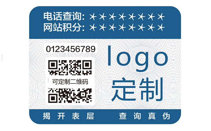 一物一码防伪技术
