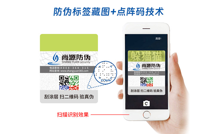 防伪幻影藏图