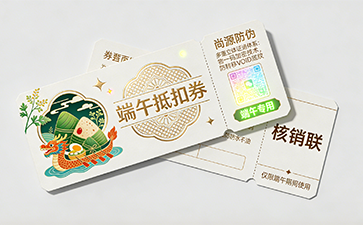上海尚源防伪