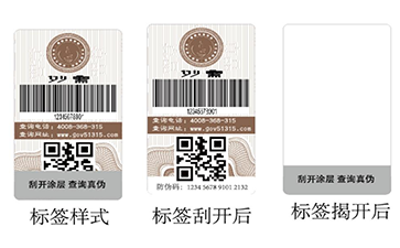 上海尚源防伪