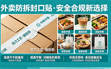 上海尚源防伪