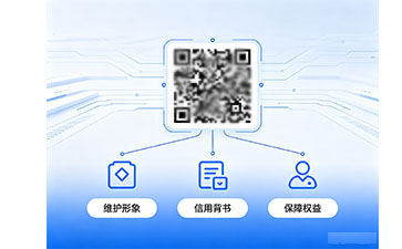 二维码防伪